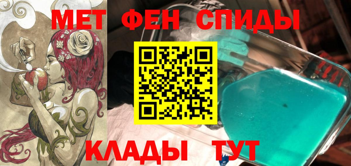 Горячий Ключ  Амфетамин  Вход с VPN  АМФ Premium 
