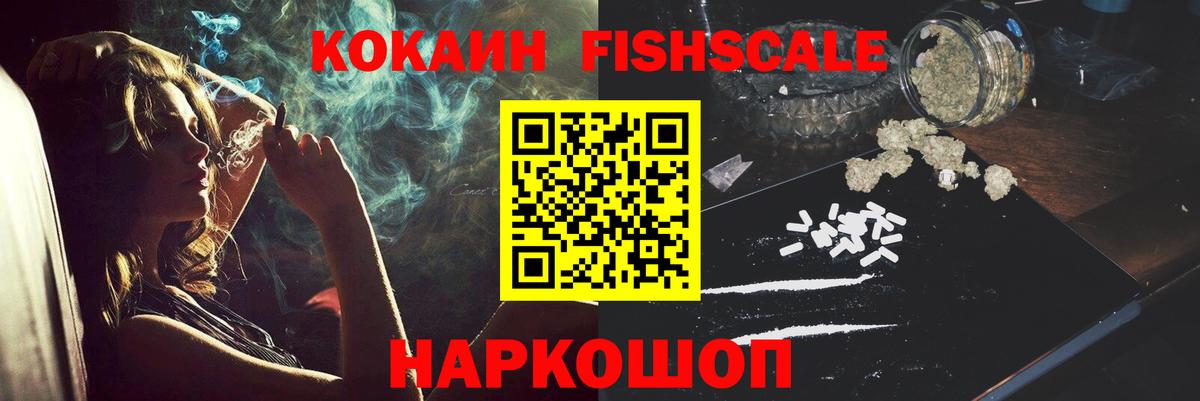 Горячий Ключ  закладки  Вход с VPN  COCAIN Эквадор  COCAIN Колумбийский 