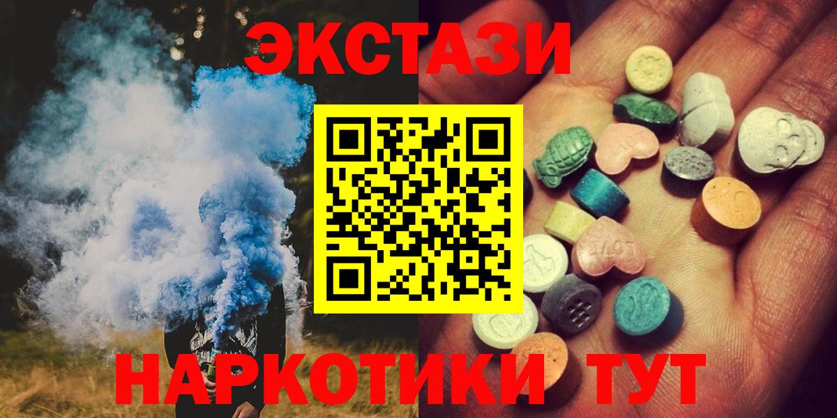 Экстази таблы  Экстази диски  Вход с VPN  Горячий Ключ 