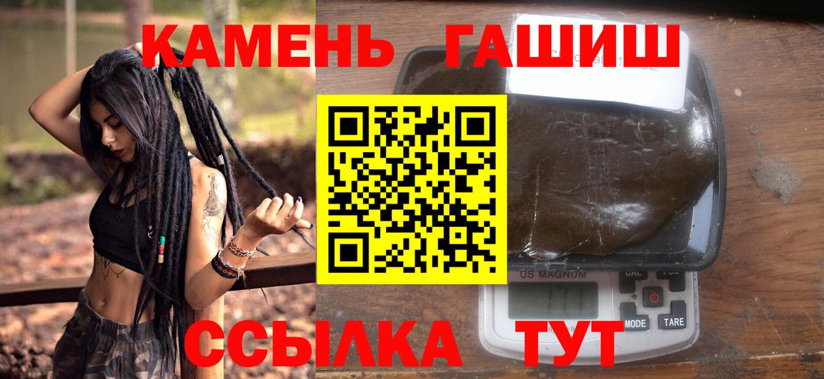 ГАШ гашик  Вход с VPN  Горячий Ключ  Гашиш гашик 