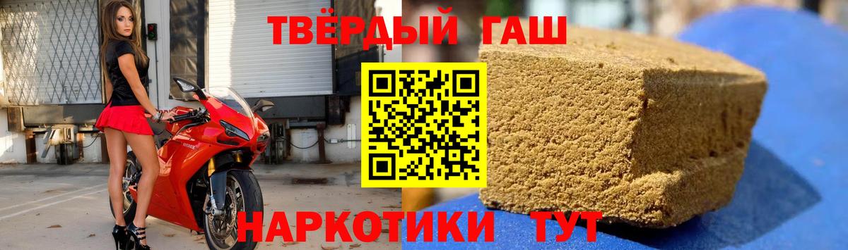 ГАШ индика сатива Горячий Ключ
