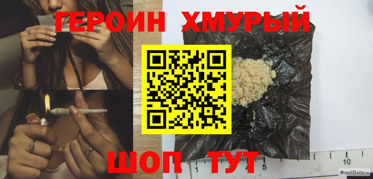 Горячий Ключ  Героин  Вход с VPN  Героин герыч 
