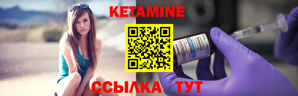 КЕТАМИН VHQ  Вход с VPN  КЕТАМИН ketamine  Горячий Ключ 