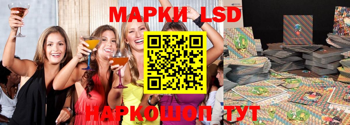 ЛСД экстази кислота Горячий Ключ