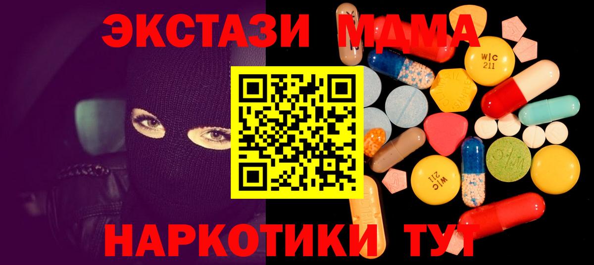 MDMA VHQ Горячий Ключ