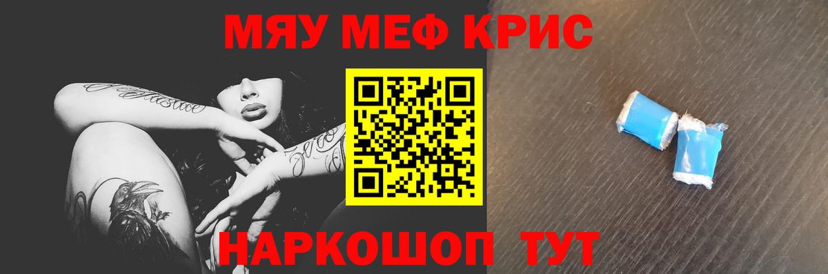 Горячий Ключ  Меф мука  Вход с VPN 