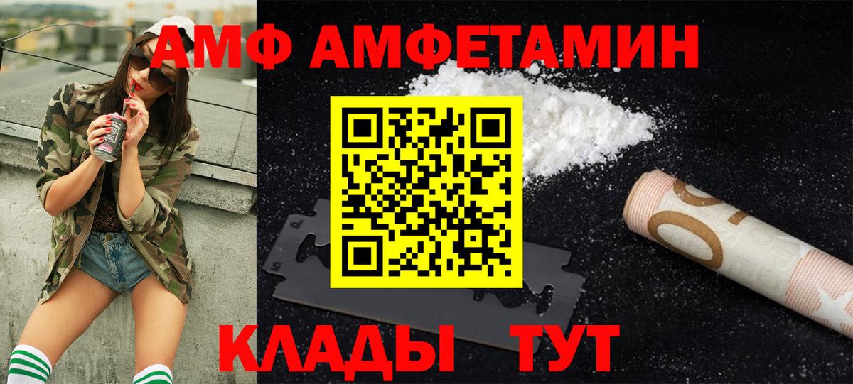 МЕТАМФЕТАМИН пудра  Вход с VPN  Горячий Ключ 