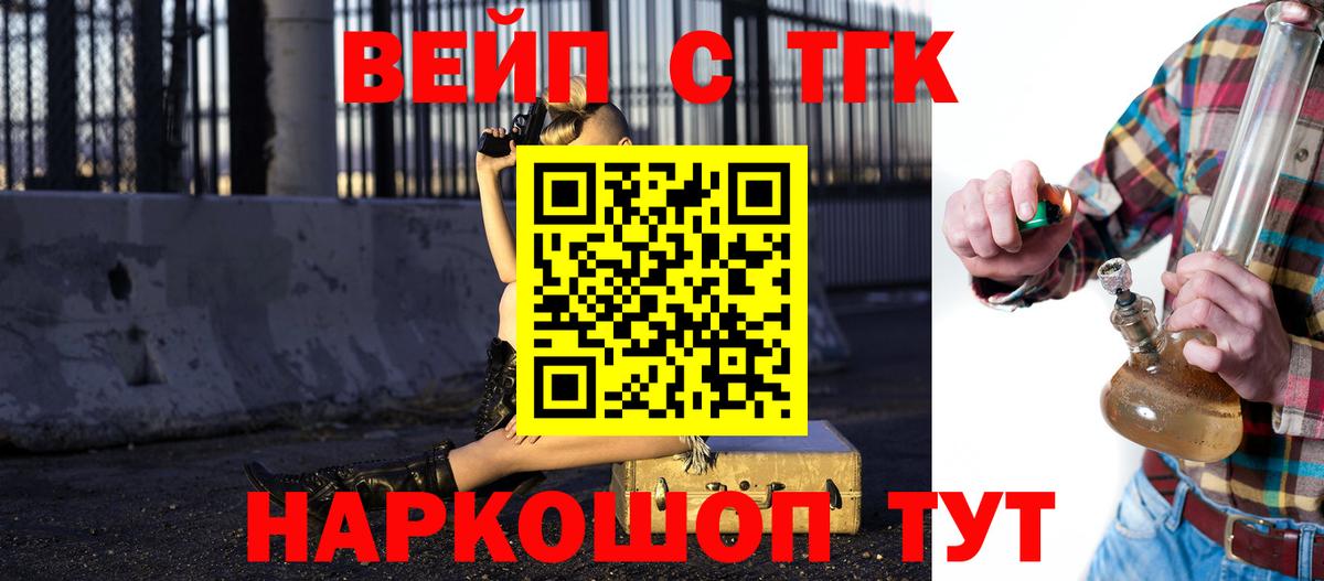 ТГК вейп  Вход с VPN  Дистиллят ТГК вейп с тгк  где купить наркоту  мега зеркало  Горячий Ключ 